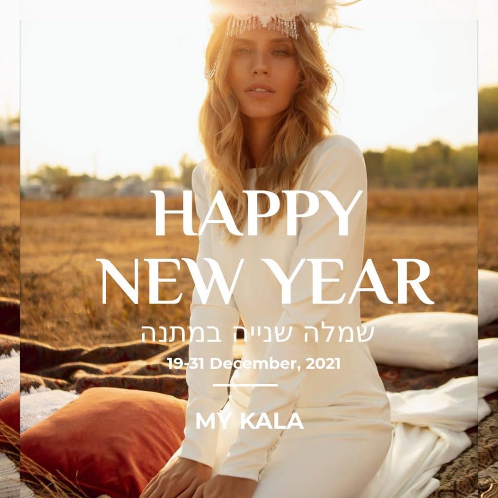 happy-new-year-offer-my-kala-jerusalem